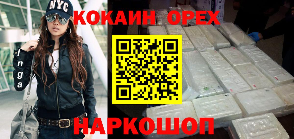 COCAIN Columbia  купить наркотики сайты  COCAIN FishScale  Краснотурьинск  Вход с VPN  Cocaine 