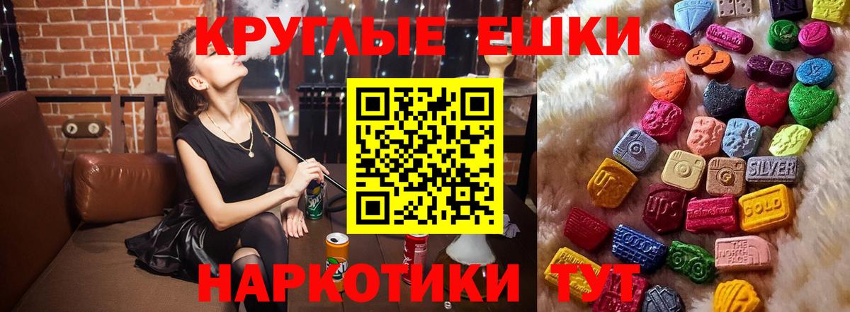 Экстази ешки Краснотурьинск