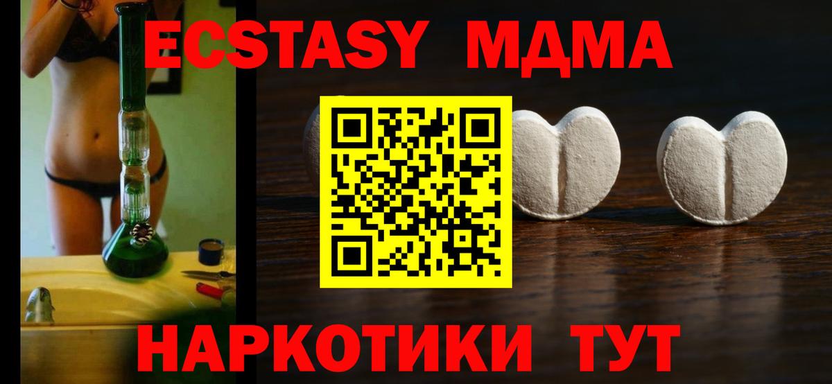 Краснотурьинск  Ecstasy 280 MDMA  Ecstasy  Вход с VPN 