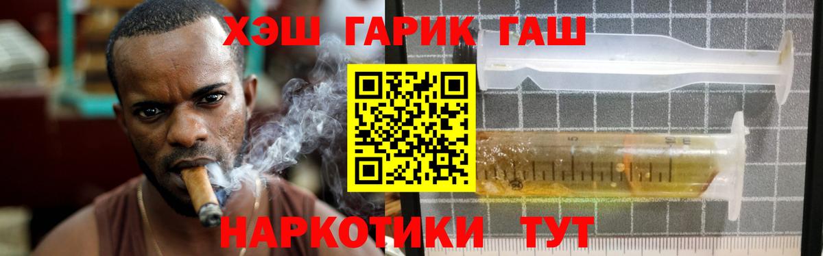 Краснотурьинск  ГАШ индика сатива  ГАШИШ  Вход с VPN 
