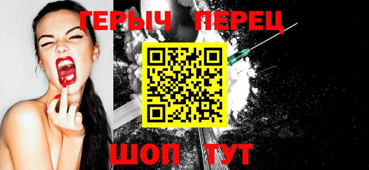 Краснотурьинск  Героин  Вход с VPN  Героин VHQ 