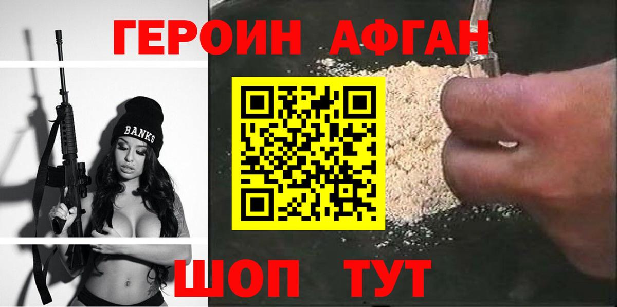 ГЕРОИН герыч Краснотурьинск