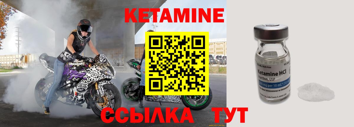 КЕТАМИН VHQ Краснотурьинск