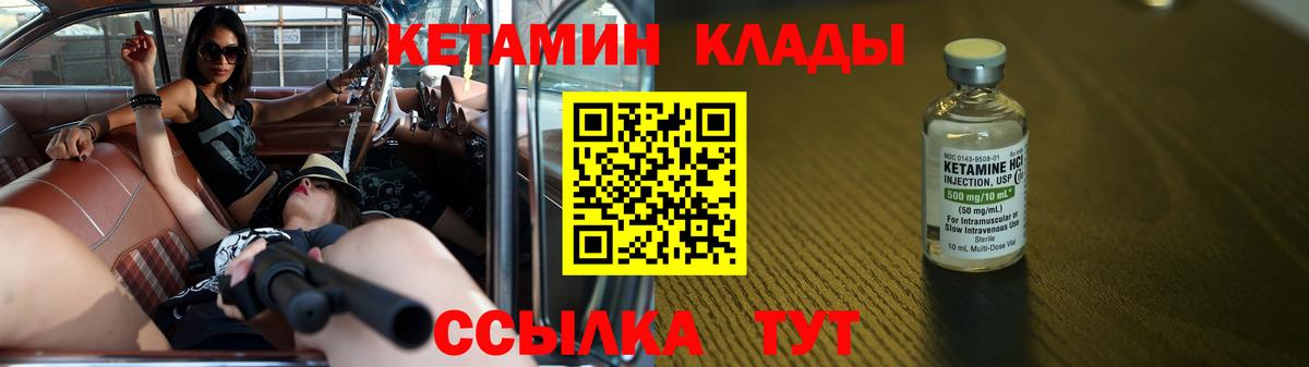 Кетамин ketamine  Вход с VPN  Краснотурьинск  Кетамин ketamine 