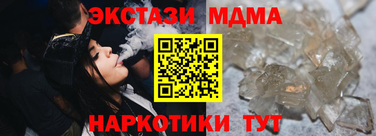 Краснотурьинск  MDMA молли  МДМА  МДМА кристаллы  Вход с VPN 