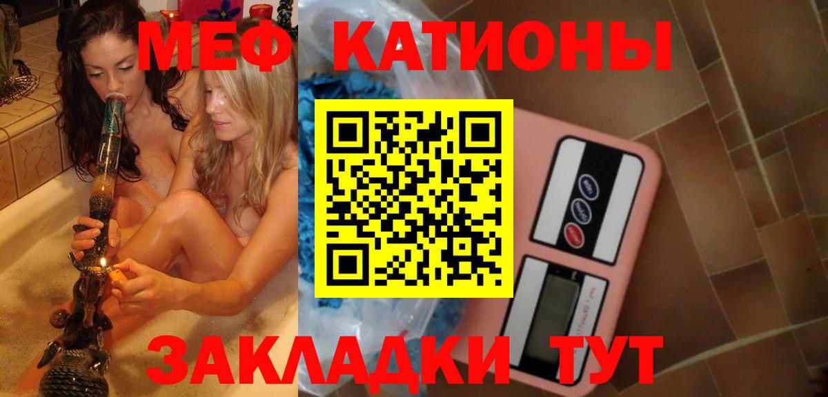 МЕФ 4 MMC  Меф мяу мяу  Мефедрон  Краснотурьинск  Вход с VPN 
