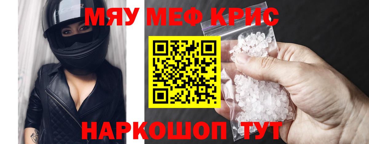 Меф мяу мяу мука Краснотурьинск