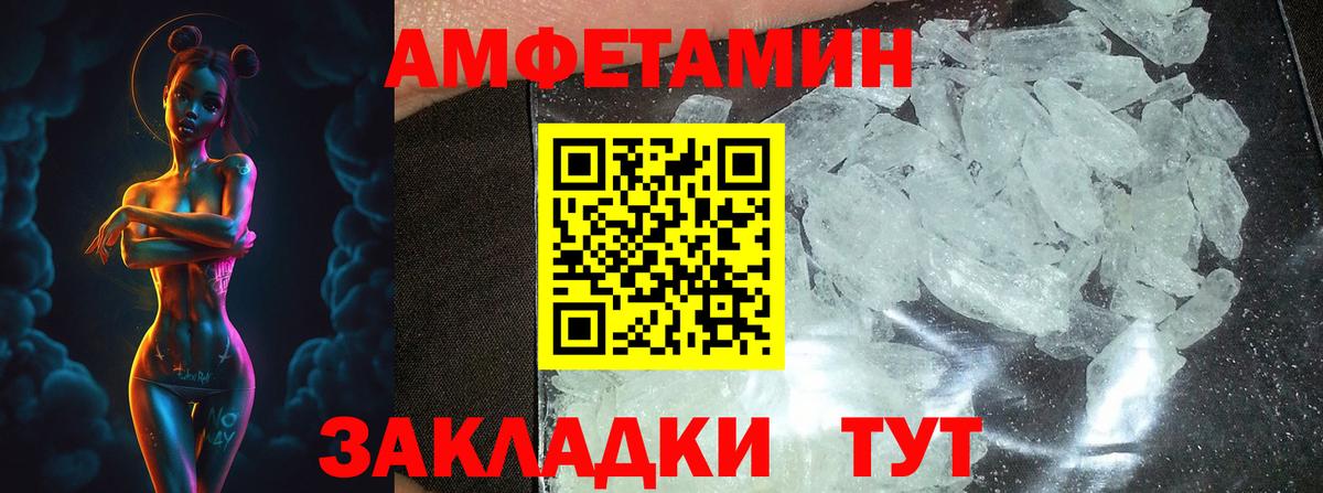 МЕТАМФЕТАМИН  Первитин Methamphetamine  Вход с VPN  Краснотурьинск 
