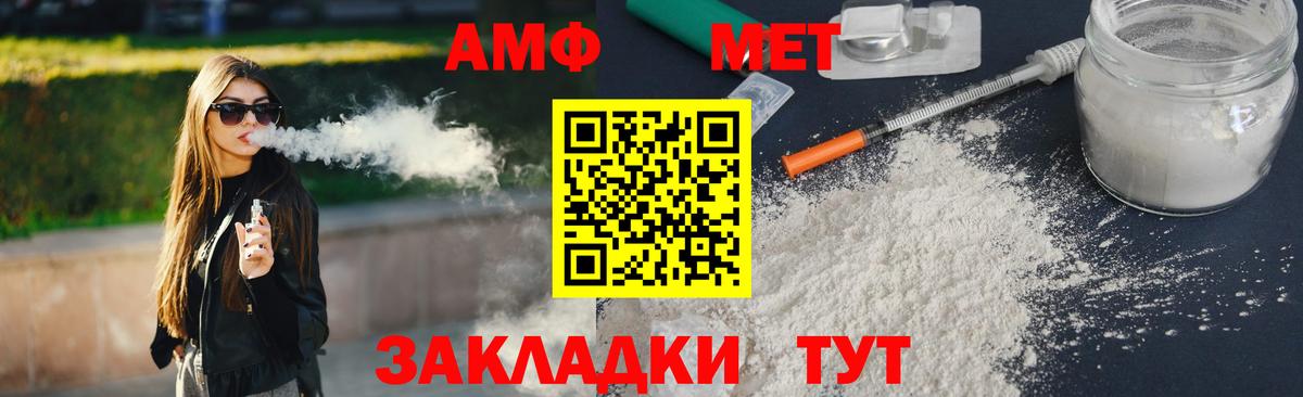МЕТАМФЕТАМИН кристалл Краснотурьинск