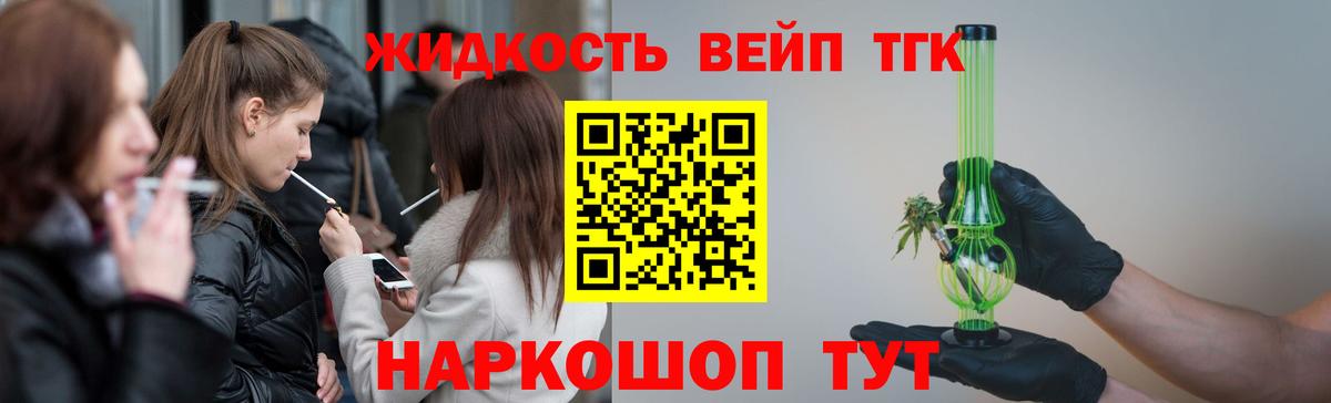 ТГК Wax  Вход с VPN  ТГК вейп с тгк  Краснотурьинск 
